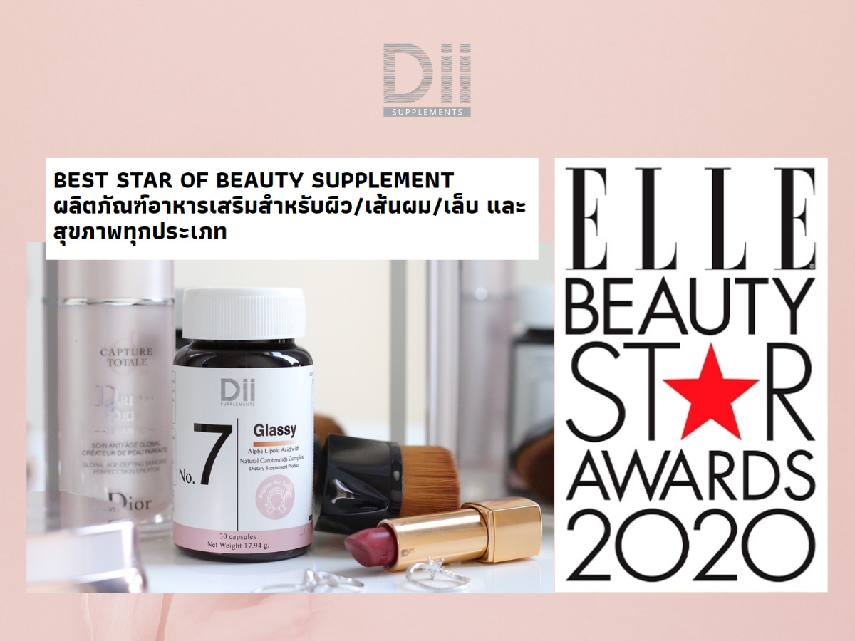 Dii No.7 Glassy คว้ารางวัล BEST STAR OF BEAUTY SUPPLEMENT จาก Elle Thailand!