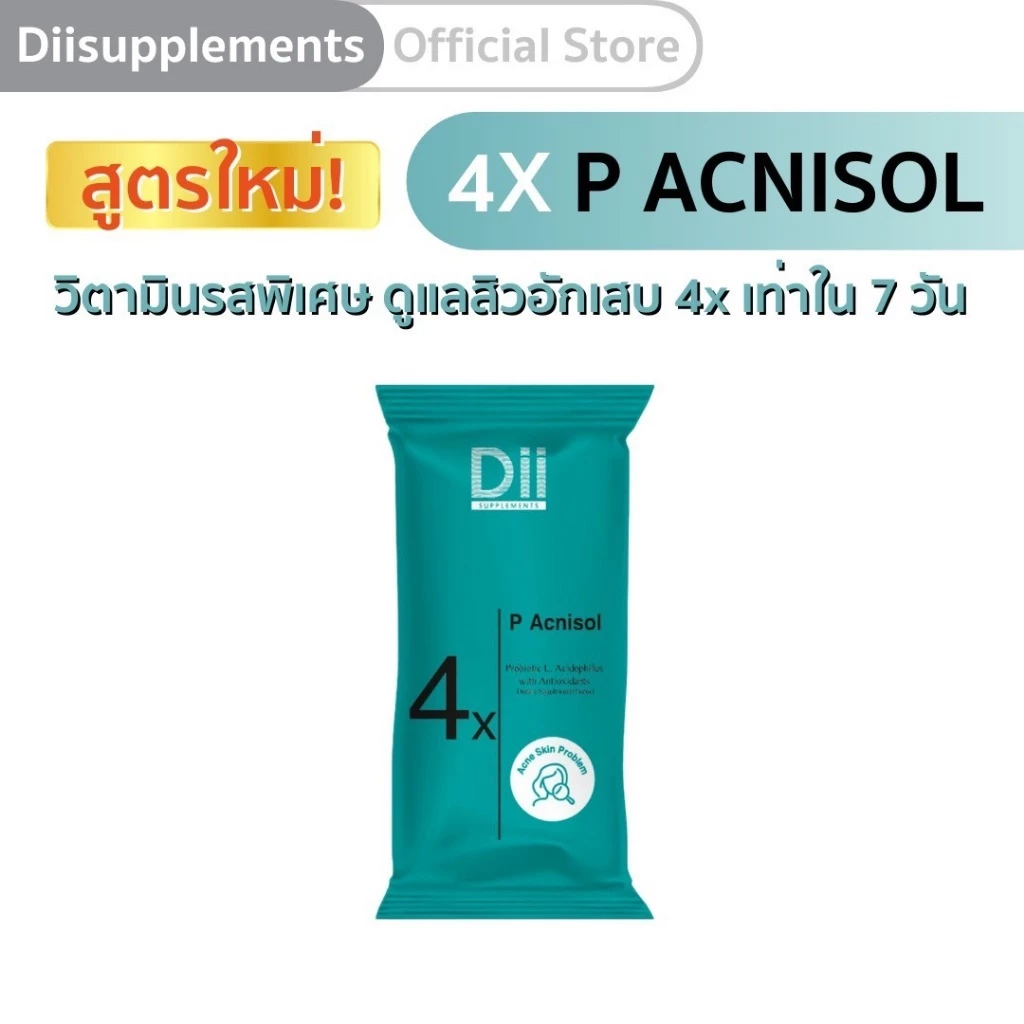 [New Arrival] Dii No.4x P Acnisol (1 ซอง) วิตามินผงชงดื่ม สูตรดูแลผู้มีปัญหาสิว สิวอักเสบ สมดุลความมัน สิวอุดตัน